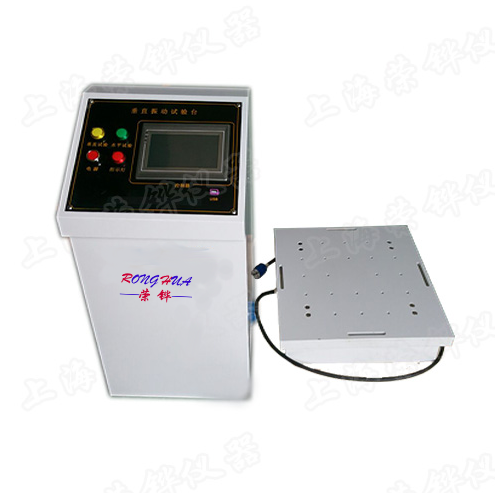 垂直電磁吸合式振動臺